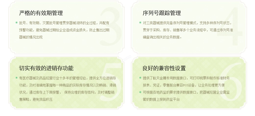 义乌管家婆软件